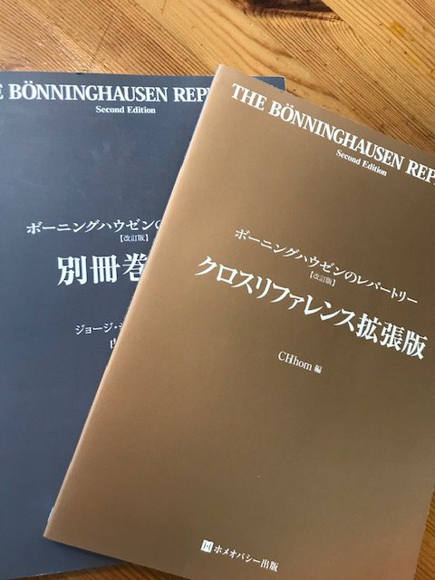 ホメオパシーとは │ 日本ホメオパシーセンター練馬平和台