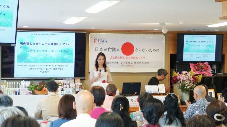 第26回JPHMA学術大会発表症例